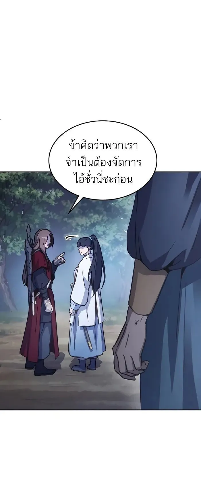 Absolute Dominion ตอนที่ 7 หน้า 84