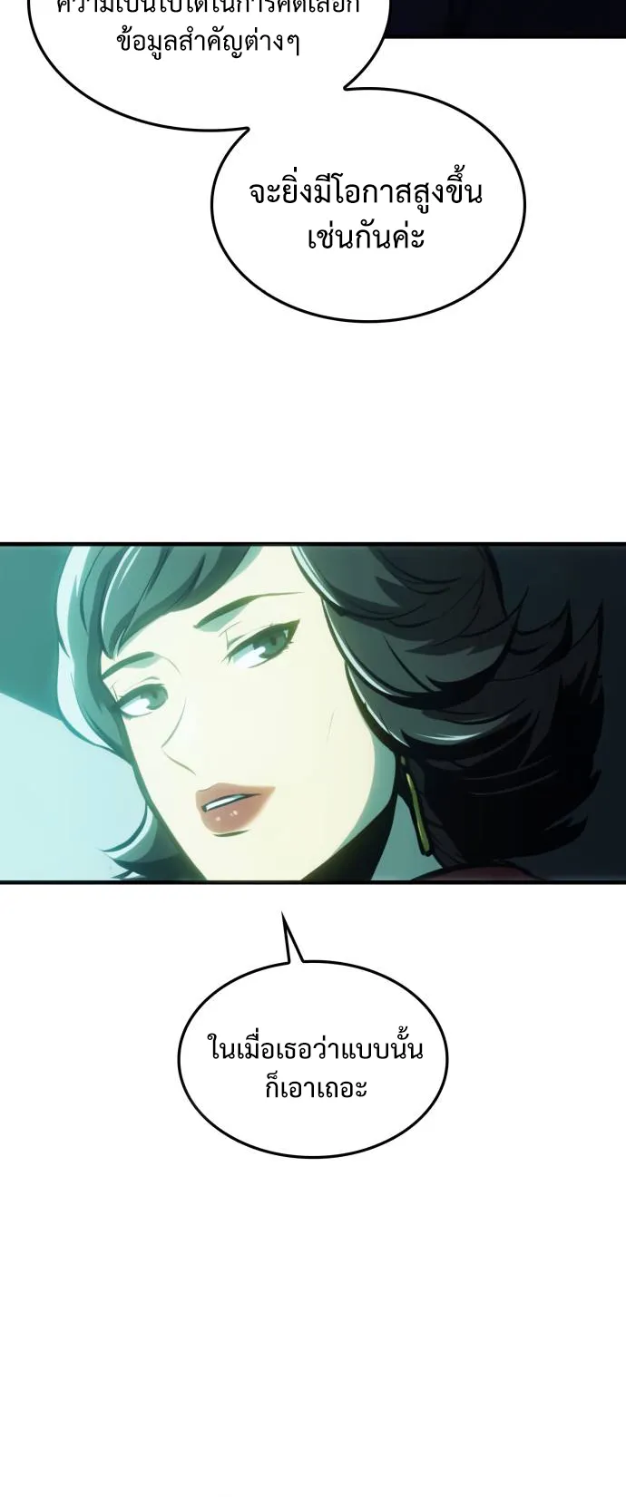 Assassin’s Creed : Forgotten Temple ตอนที่ 4 หน้า 55