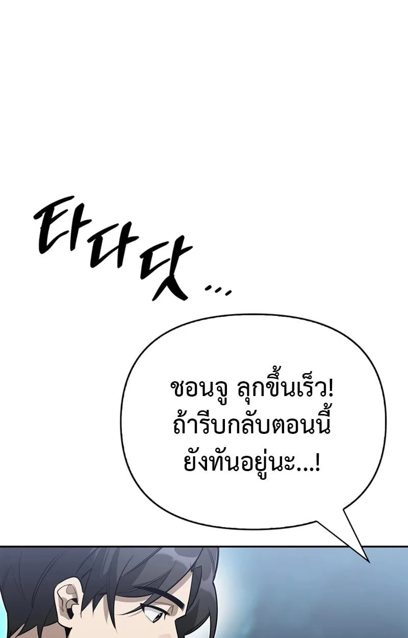 S-Class Hunter Heals with Monsters ตอนที่ 4 หน้า 40