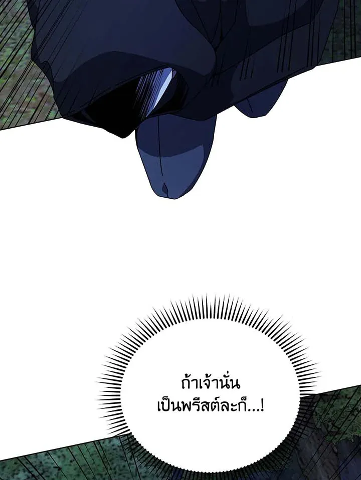Necromancer Academy’s Genius Summoner Chapter 104 หน้า 116