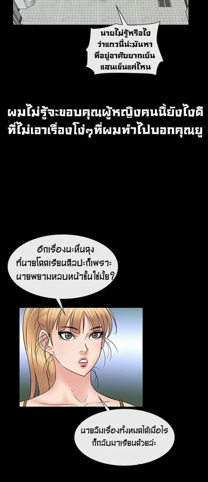 Queen Bee ตอนที่ 4 หน้า 41