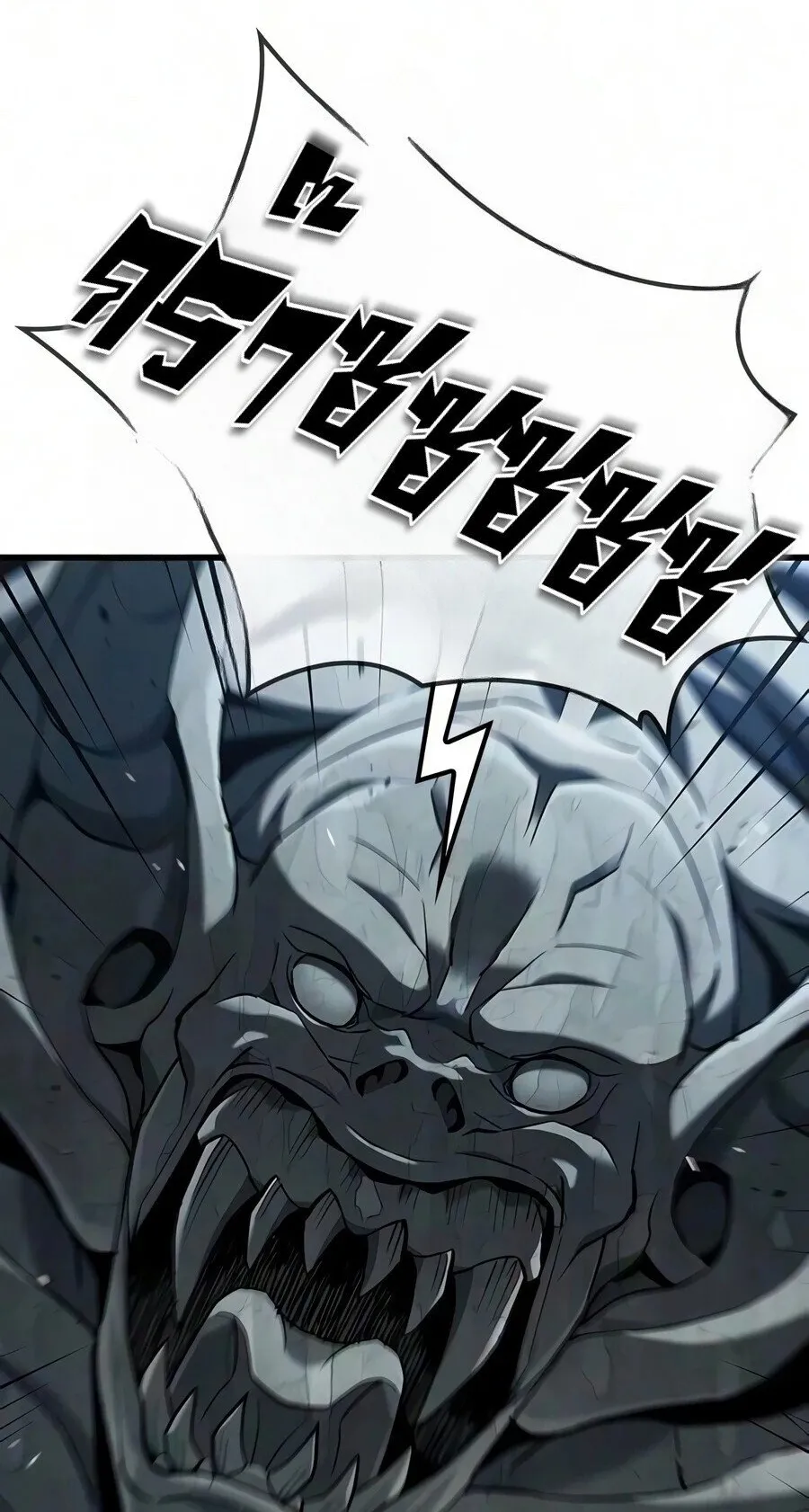 Demonic Beast Hunter Survival Guide ตอนที่ 26 หน้า 83