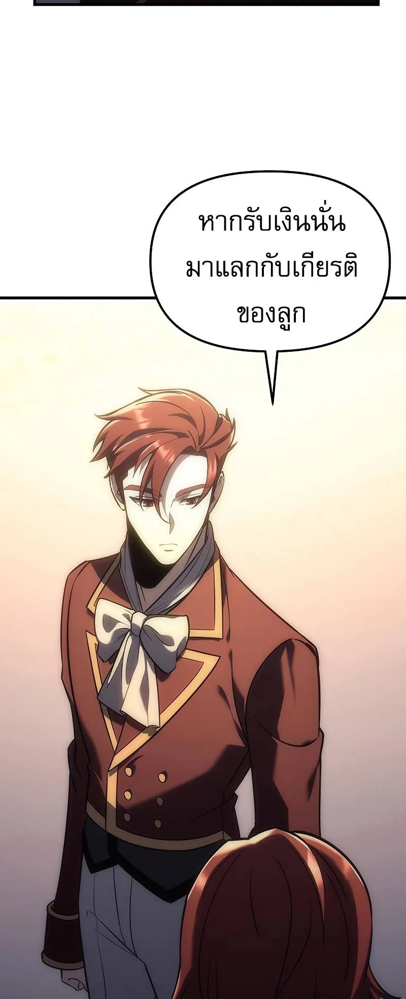 Regressor of the Fallen Family ตอนที่ 5 หน้า 28