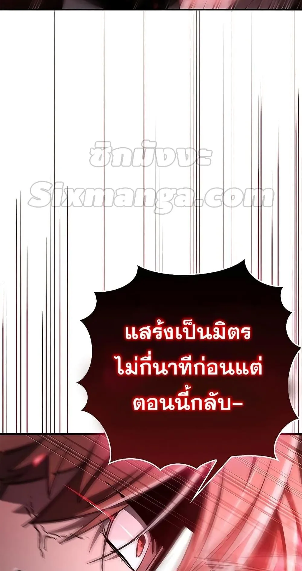 The Player Hides His Past ตอนที่ 3 หน้า 42