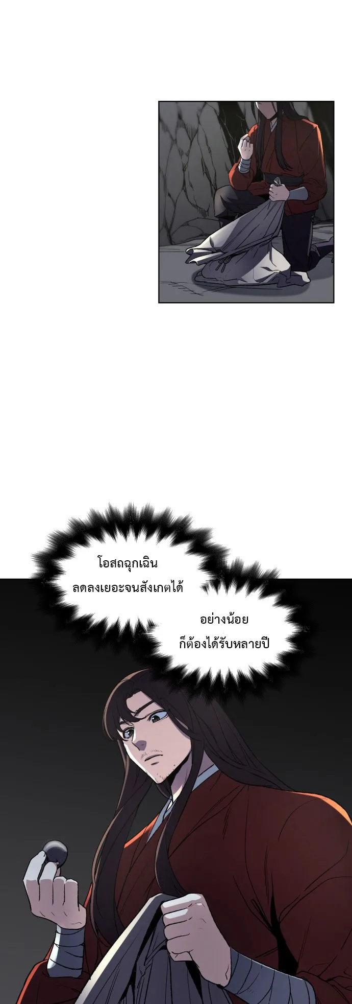 I Reincarnated As The Crazed Heir ตอนที่ 1 หน้า 56