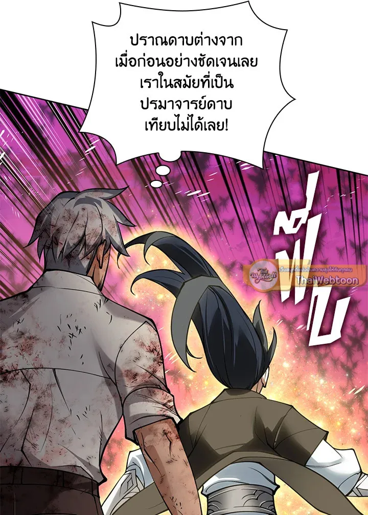 Overgeared ตอนที่ 277 หน้า 162
