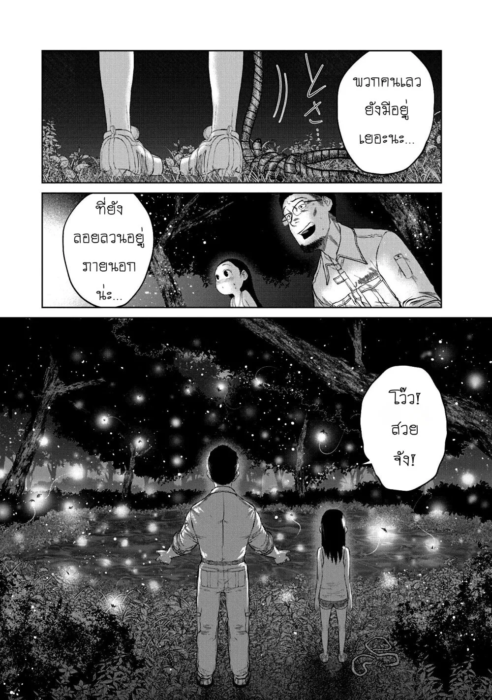 Kono Ko Shirimasenka? ตอนที่ 2 หน้า 12