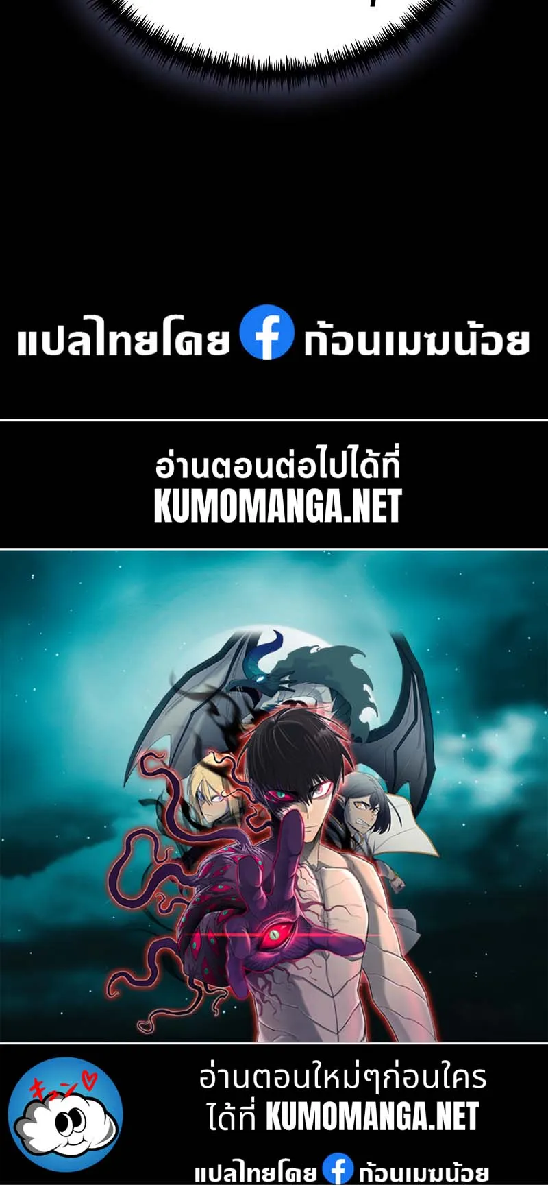 Reincarnator ตอนที่ 4 หน้า 69