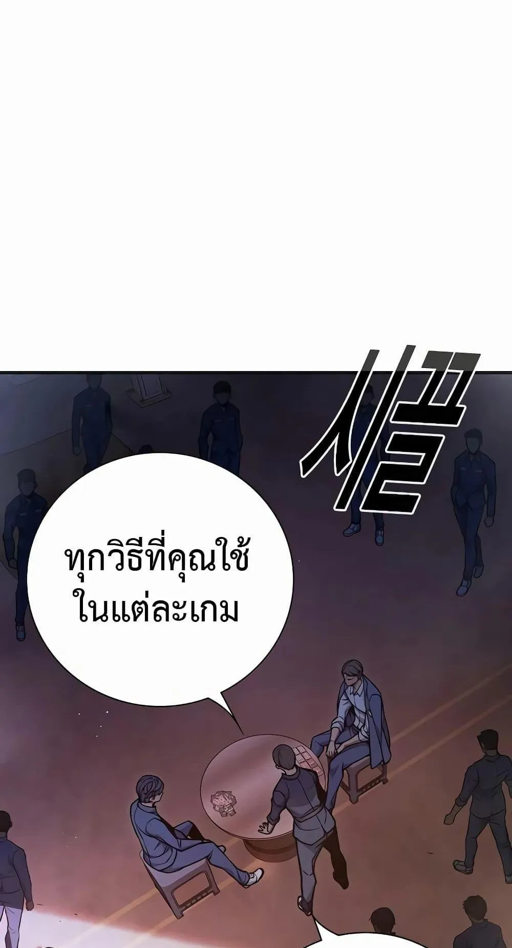 Juvenile Prison ตอนที่ 14 หน้า 141