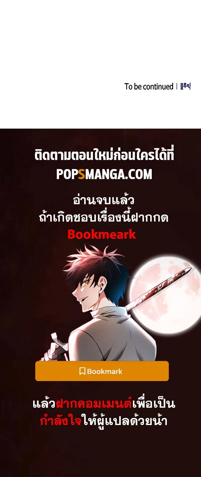 Academy’s Genius Swordmaster ตอนที่ 2 หน้า 90