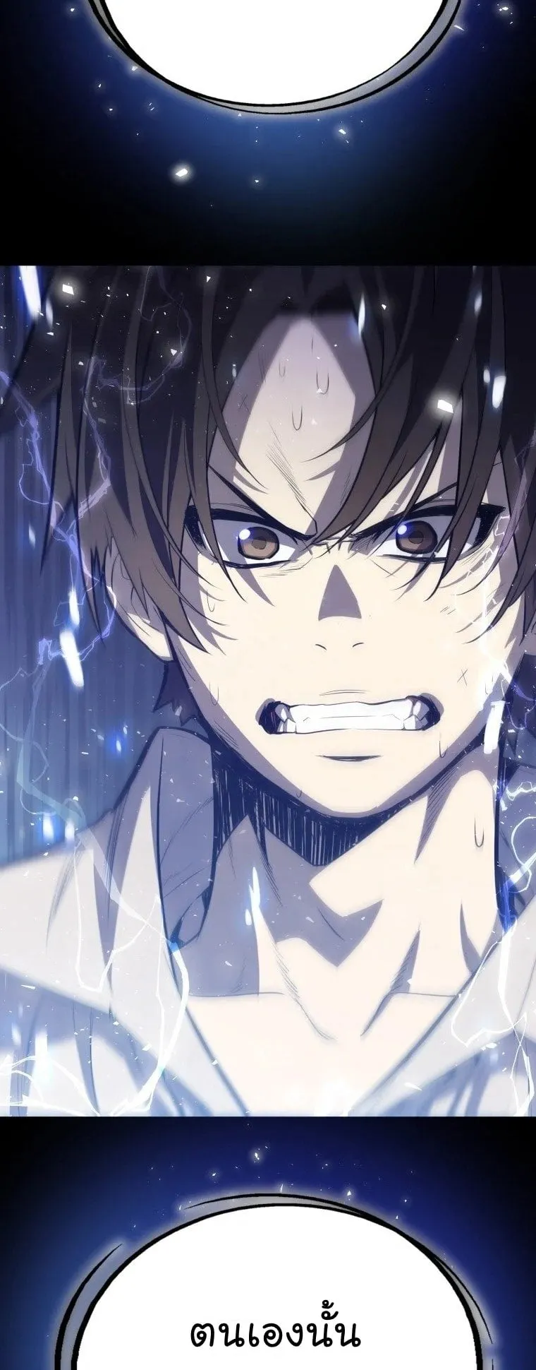 Overpowered Sword ตอนที่ 1 หน้า 5