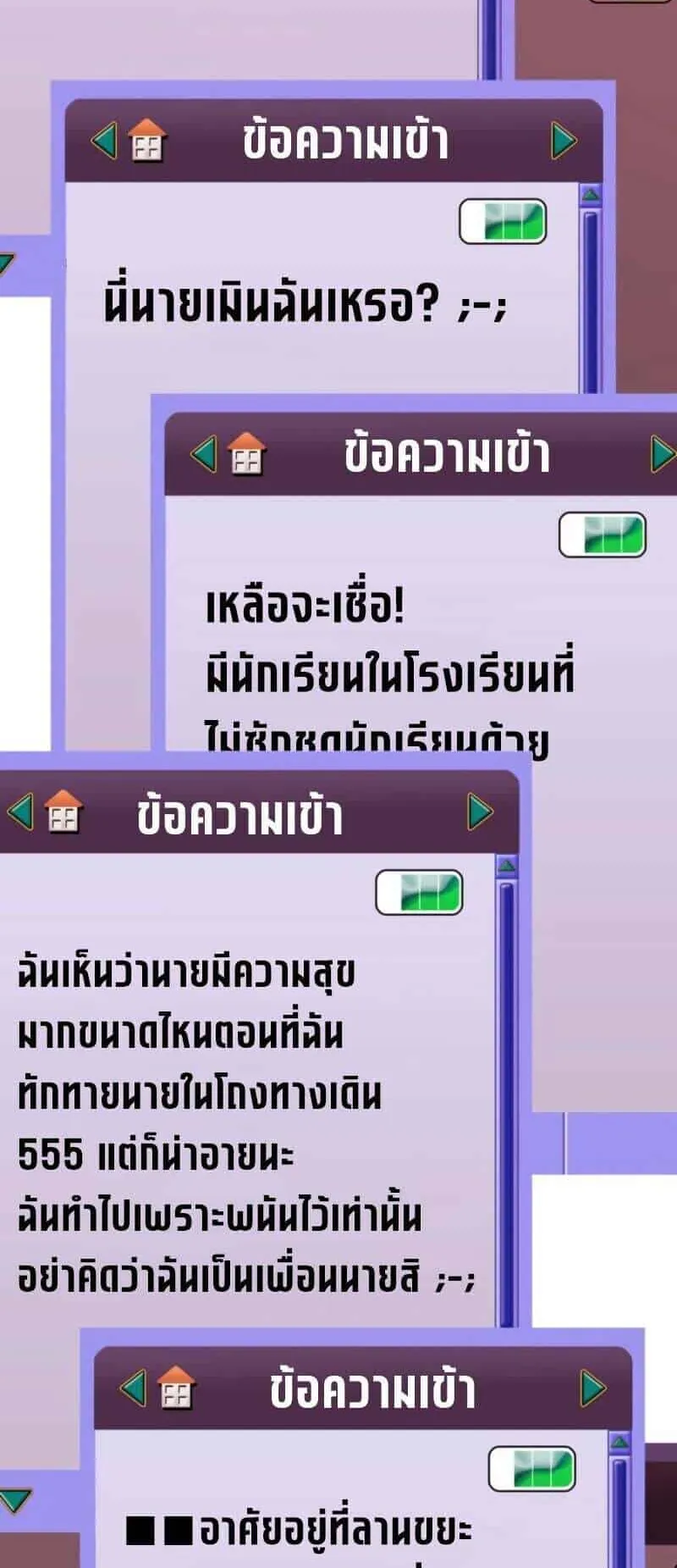 SSS-Class Suicide Hunter ตอนที่ 127 หน้า 37
