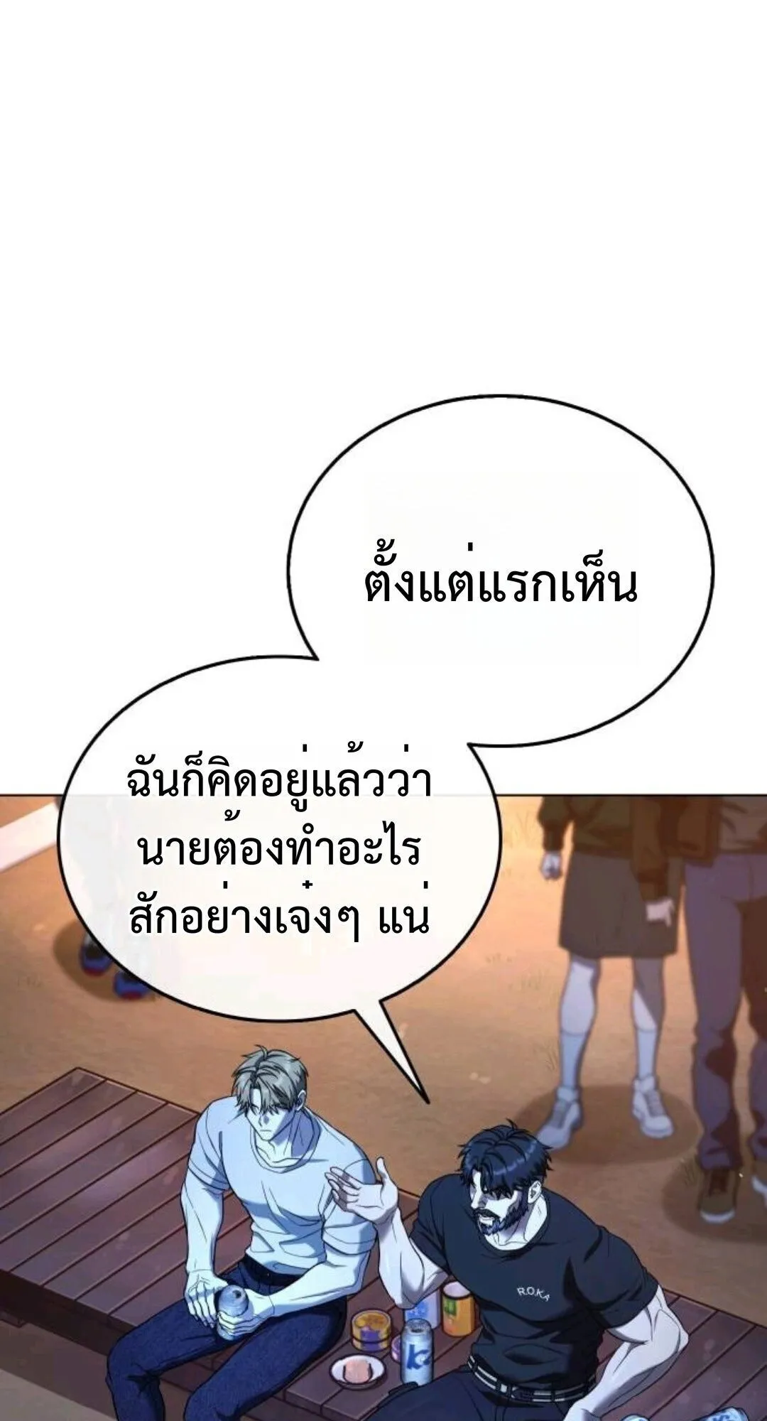 Zombie Papa ตอนที่ 9 หน้า 9