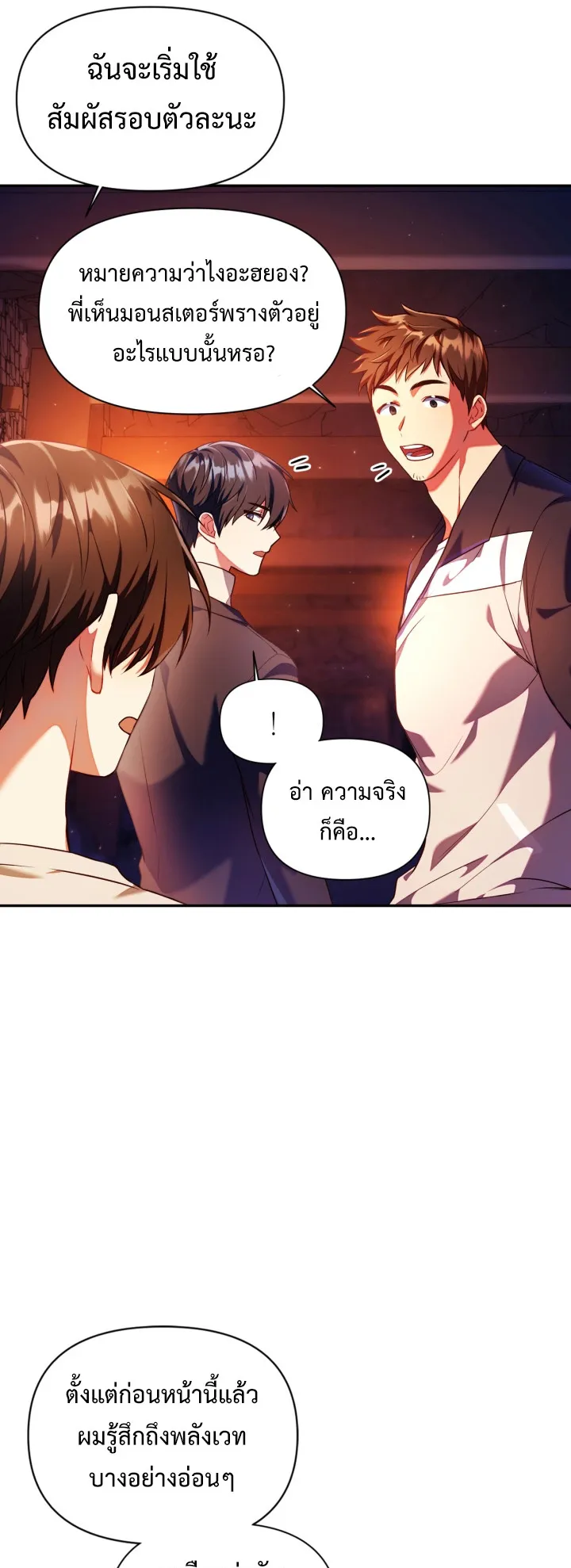 Regressor Instruction Manual ตอนที่ 3 หน้า 30