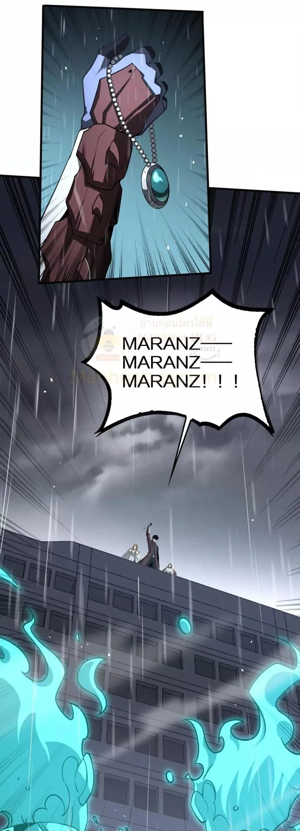 Doomsday Sword God ตอนที่ 23 หน้า 15