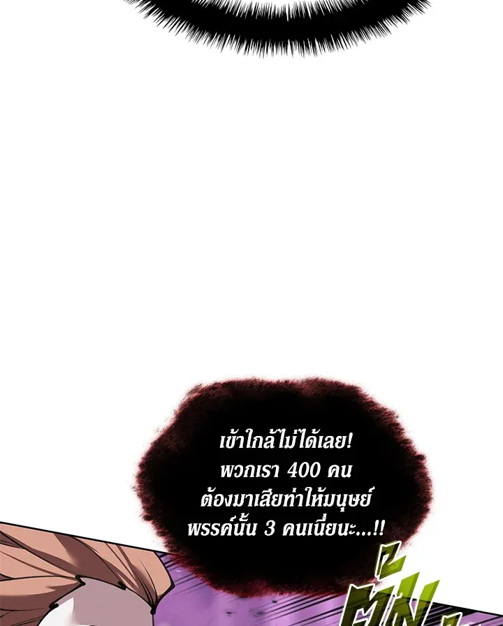 Overgeared ตอนที่ 243 หน้า 125