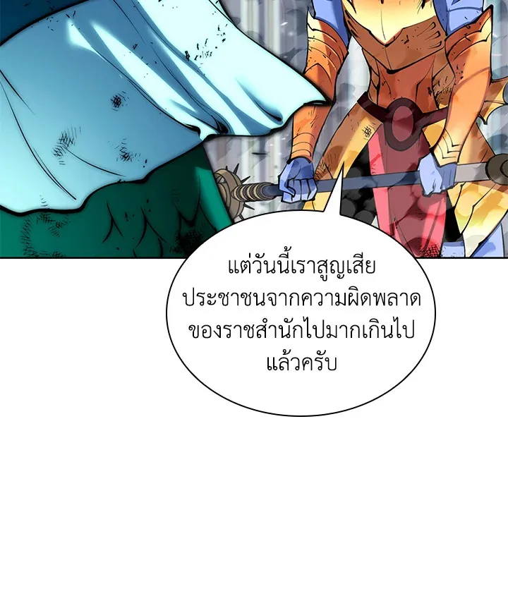 Overgeared ตอนที่ 236 หน้า 44