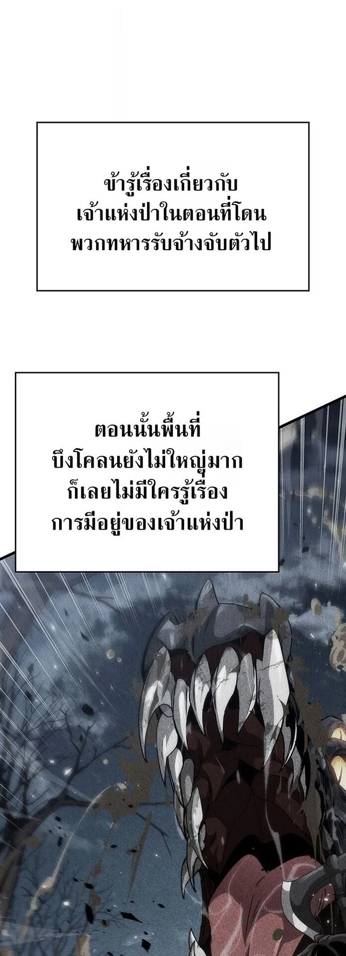 Crimson Reset ตอนที่ 2 หน้า 5