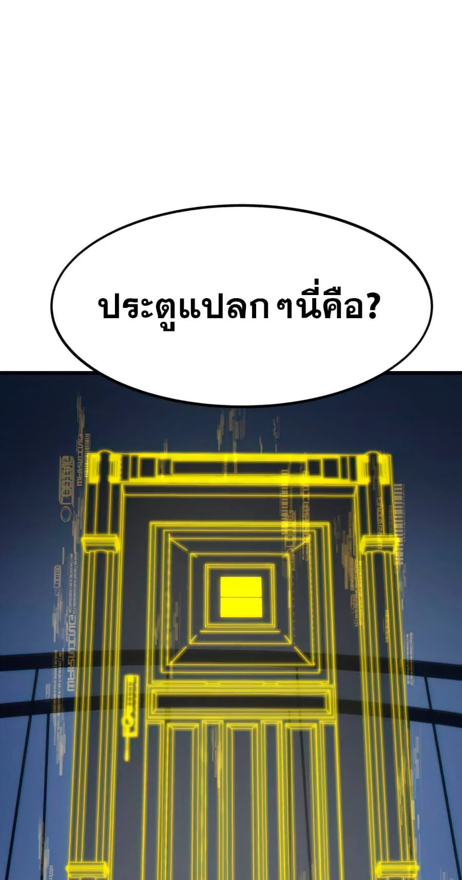 Ultra Alter ตอนที่ 6 หน้า 107