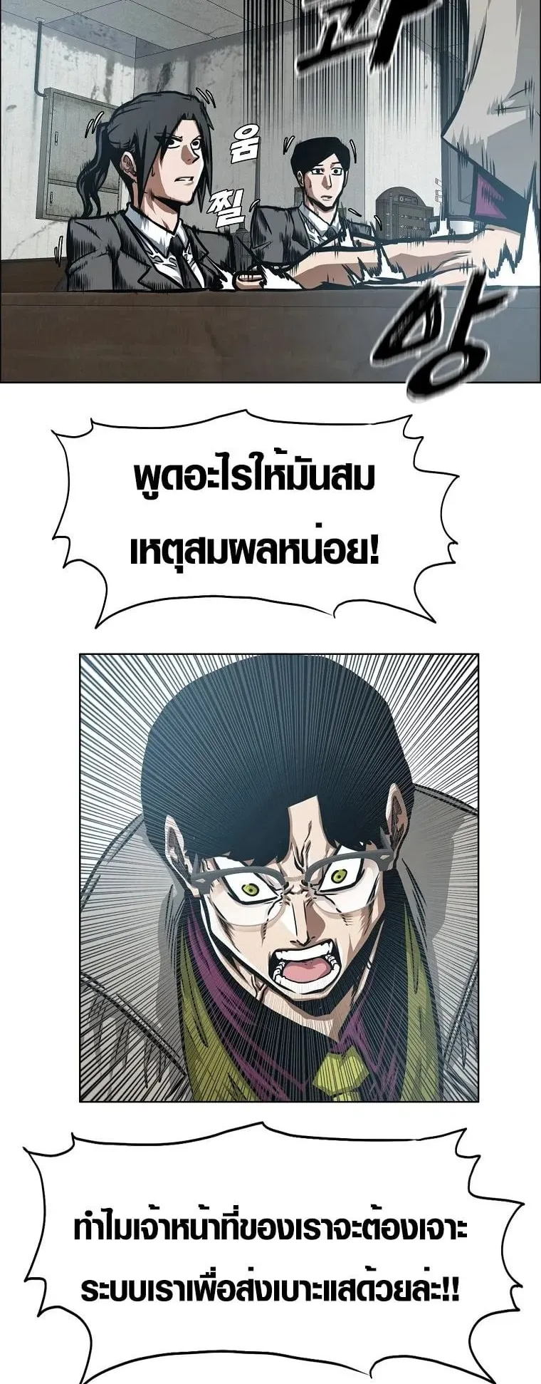 Secret Family ตอนที่ 26 หน้า 20