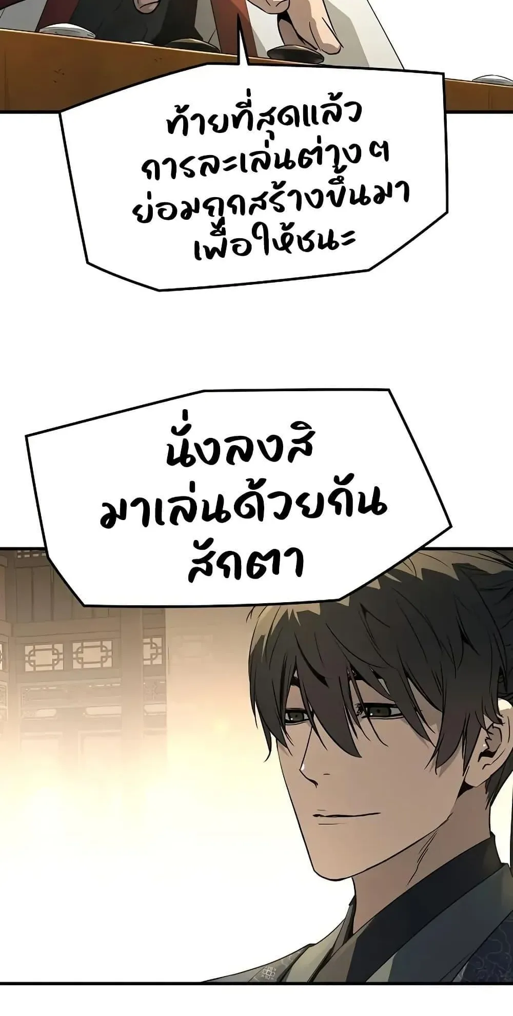 Absolute Regression ตอนที่ 87 หน้า 23