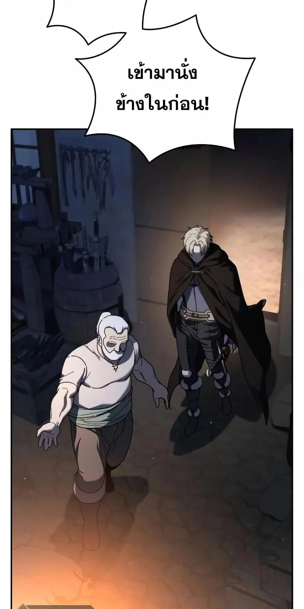 Star-Embracing Swordmaster ตอนที่ 43 หน้า 57
