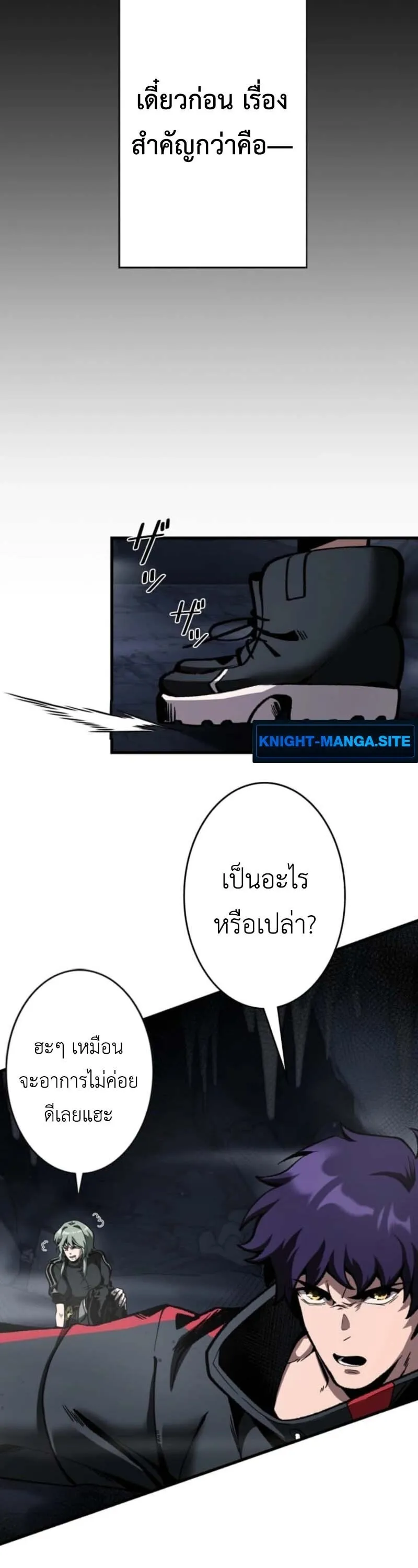 I Became Unrivaled by Converting 10,000 Skills into a Top-Tier Skill ตอนที่ 1 หน้า 60