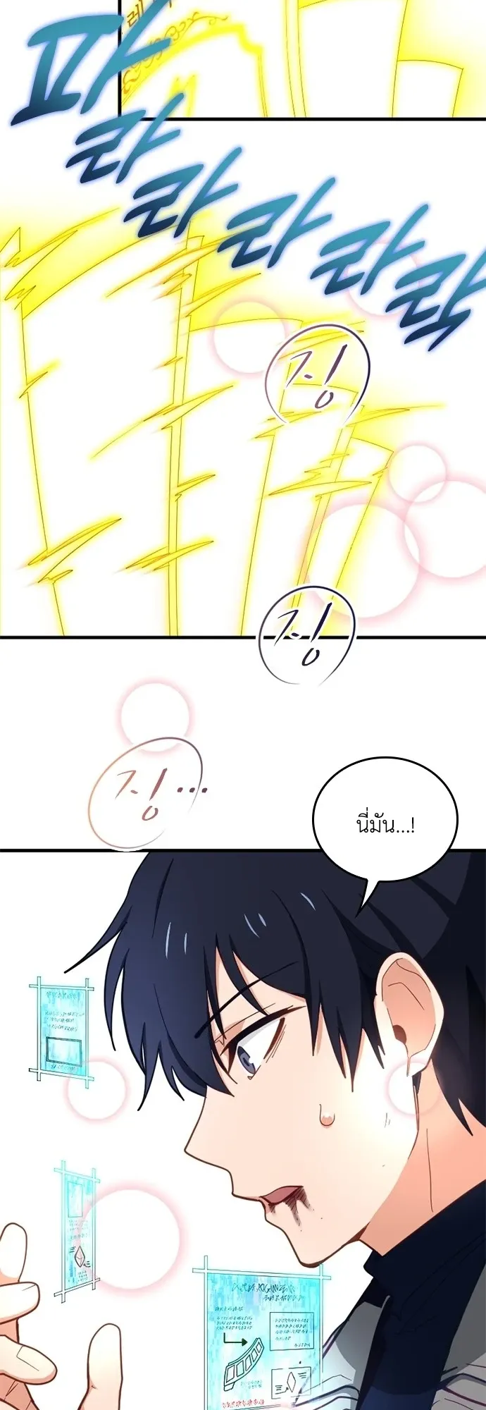 The Akashic Record Which Only I Can Read ตอนที่ 3 หน้า 22