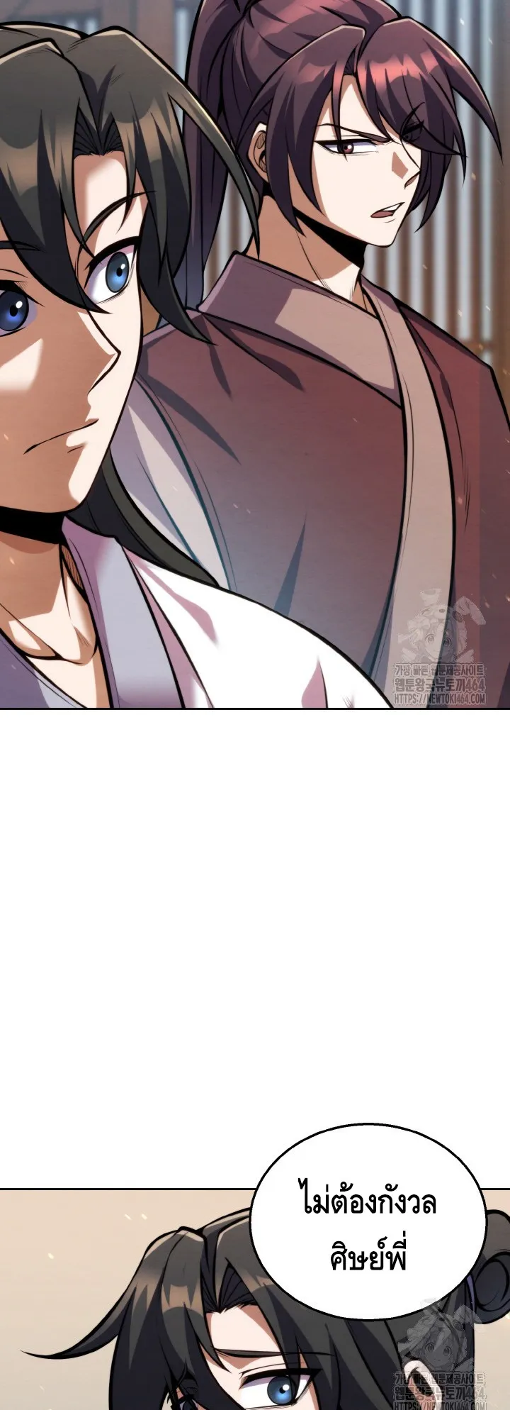 I Become the Youngest Disciple of the Martial Arts Leader ตอนที่ 14 หน้า 60