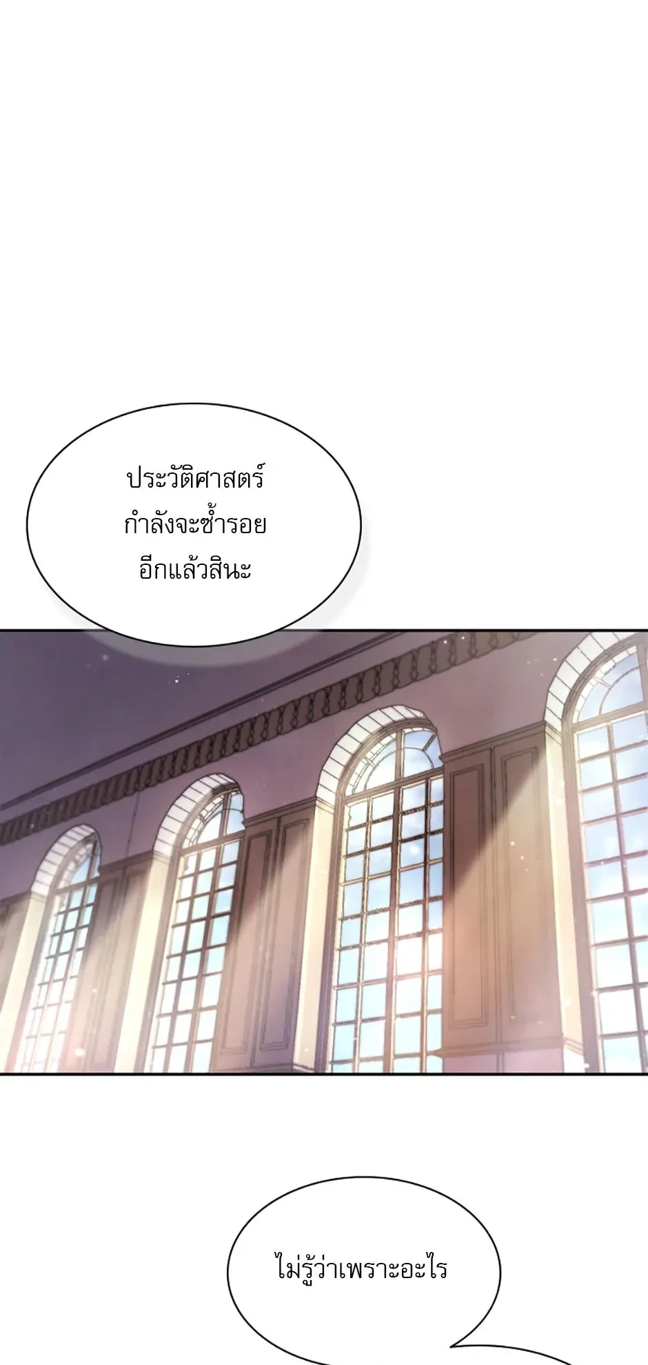 Reincarnation of the Hero Party’s Grand Mage ตอนที่ 12 หน้า 18