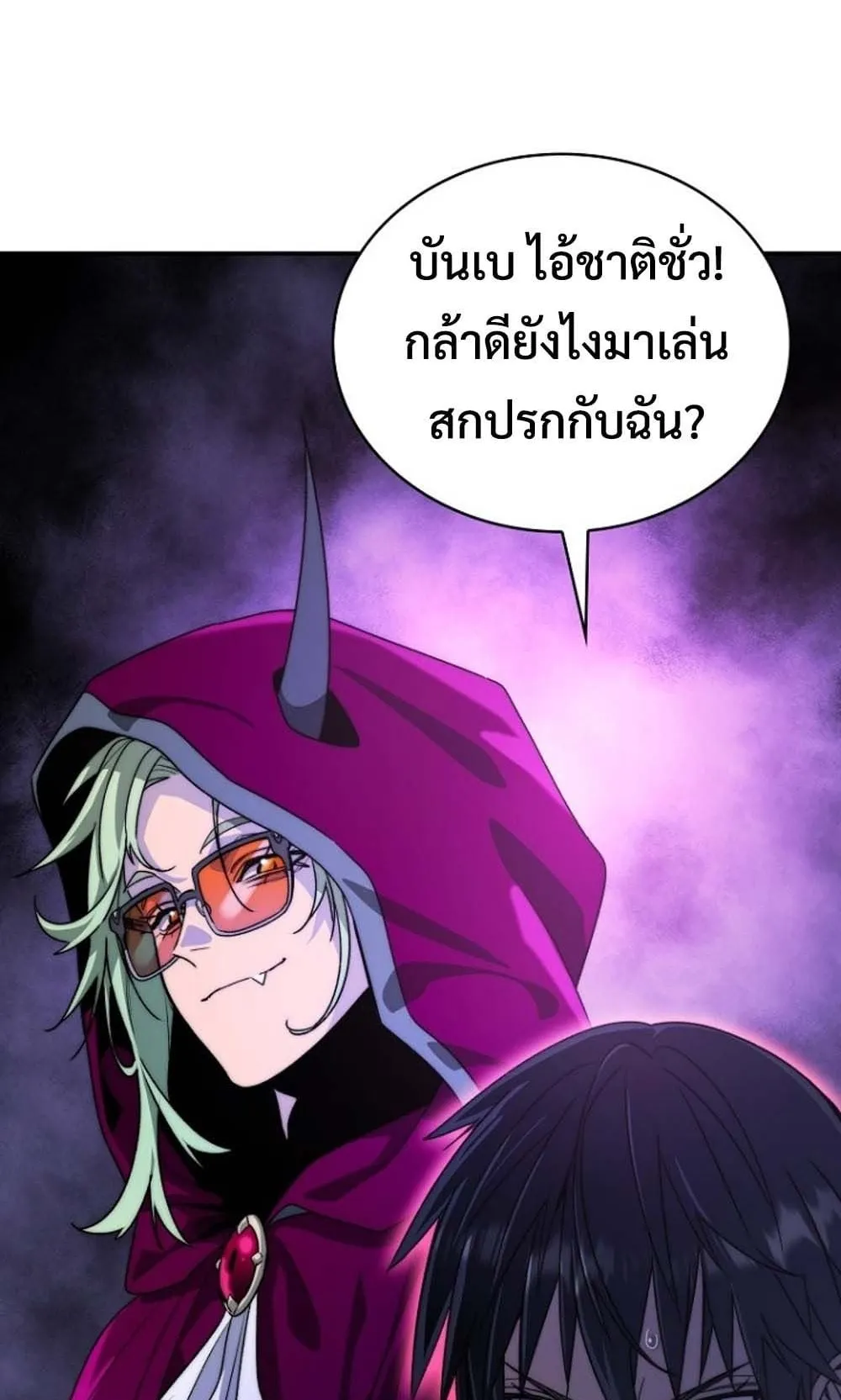 The 18-Year Old Demon King ตอนที่ 1 หน้า 98