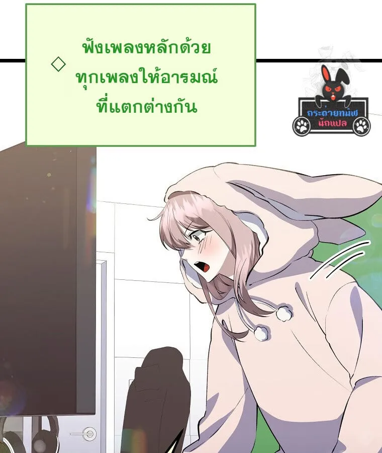 The Crazy Genius Composer Returns ตอนที่ 22 หน้า 48