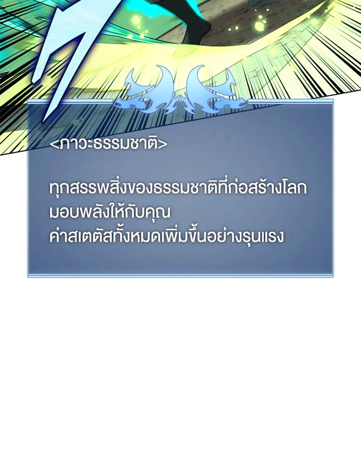 Overgeared ตอนที่ 167 หน้า 114