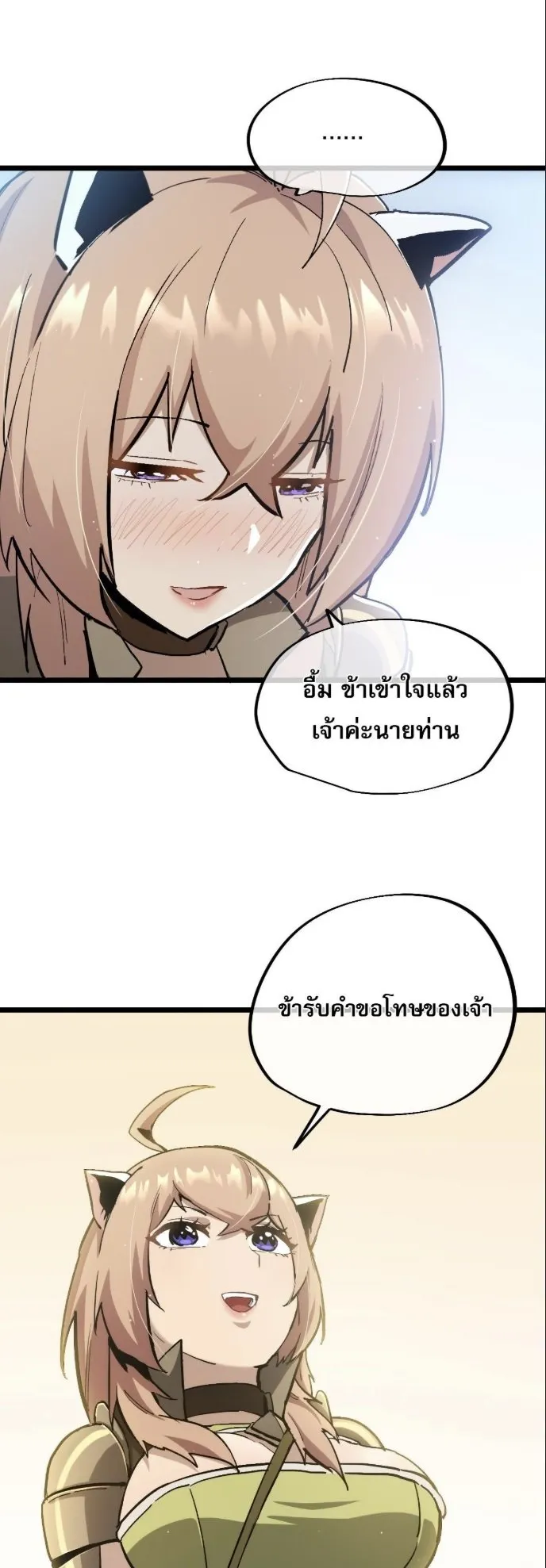 Become the Strongest Hero Through the Cheat System ตอนที่ 10 หน้า 30