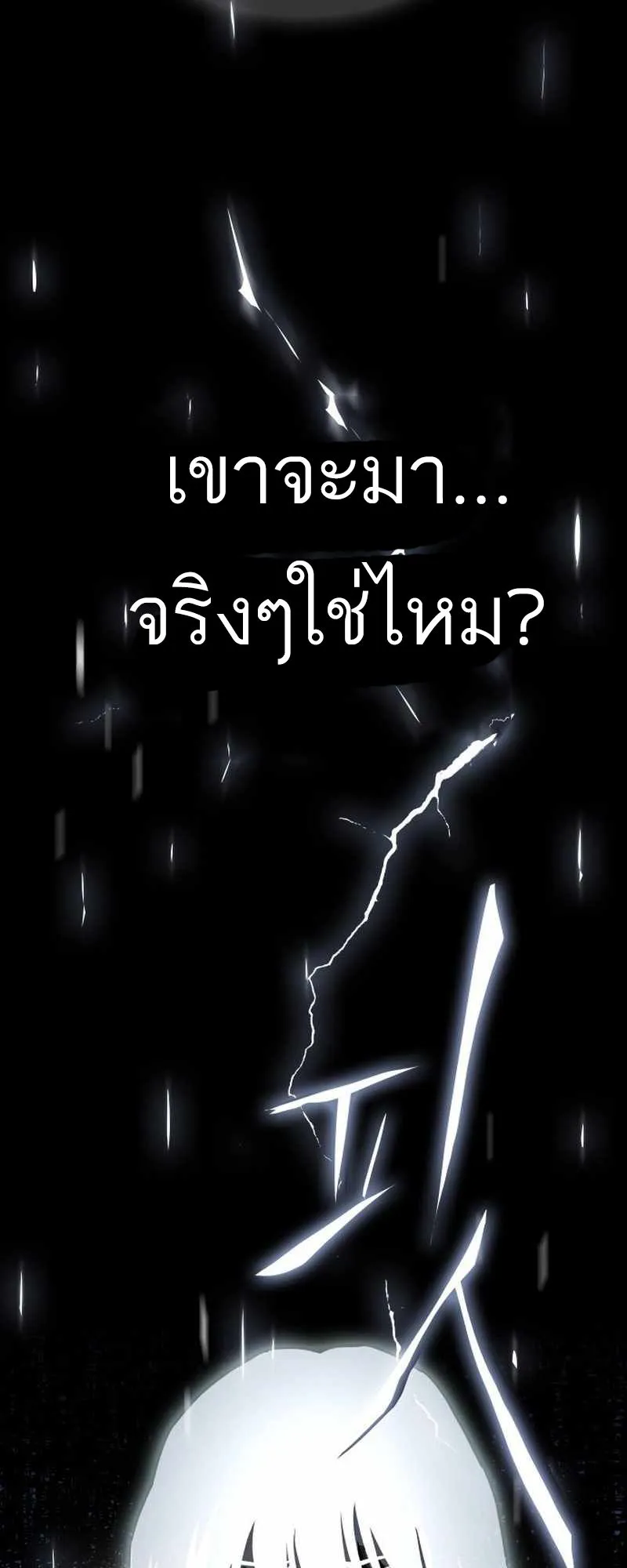 The Genius Who Sees Through the World ตอนที่ 1 หน้า 83