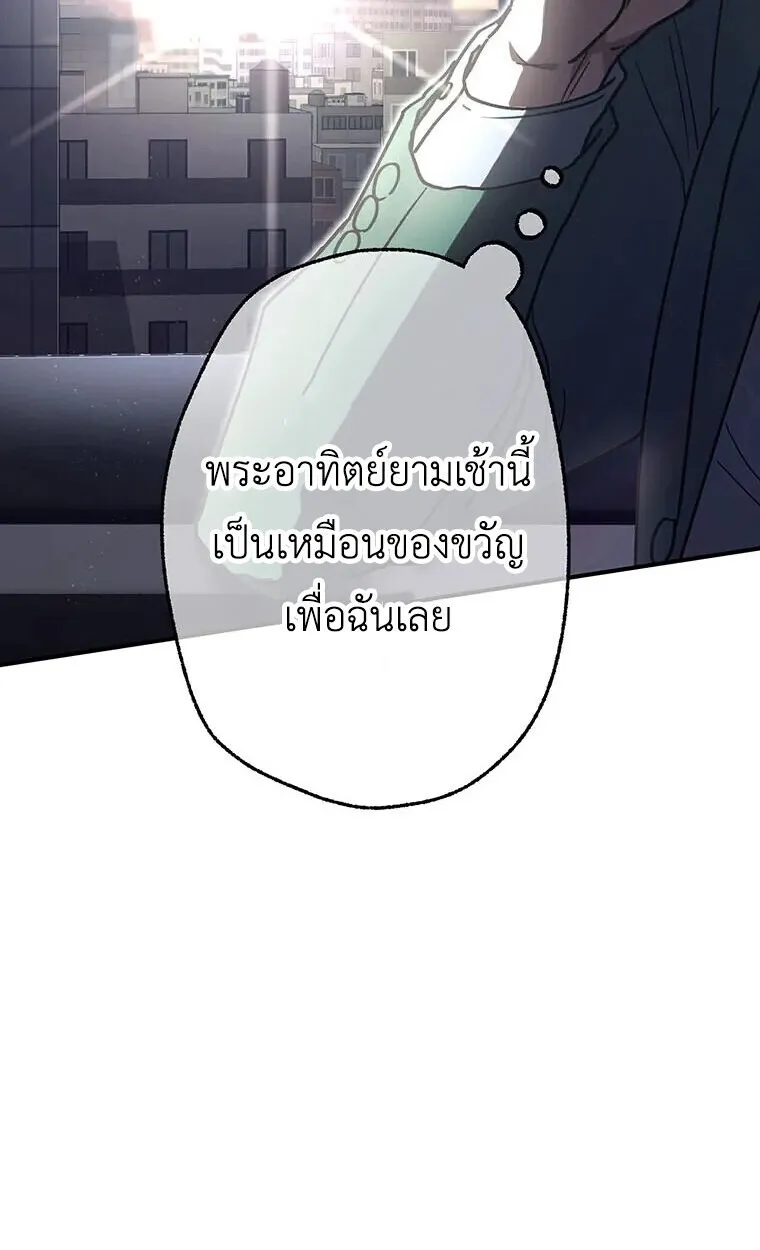 Aristocrat’s Revenge ตอนที่ 39 หน้า 84