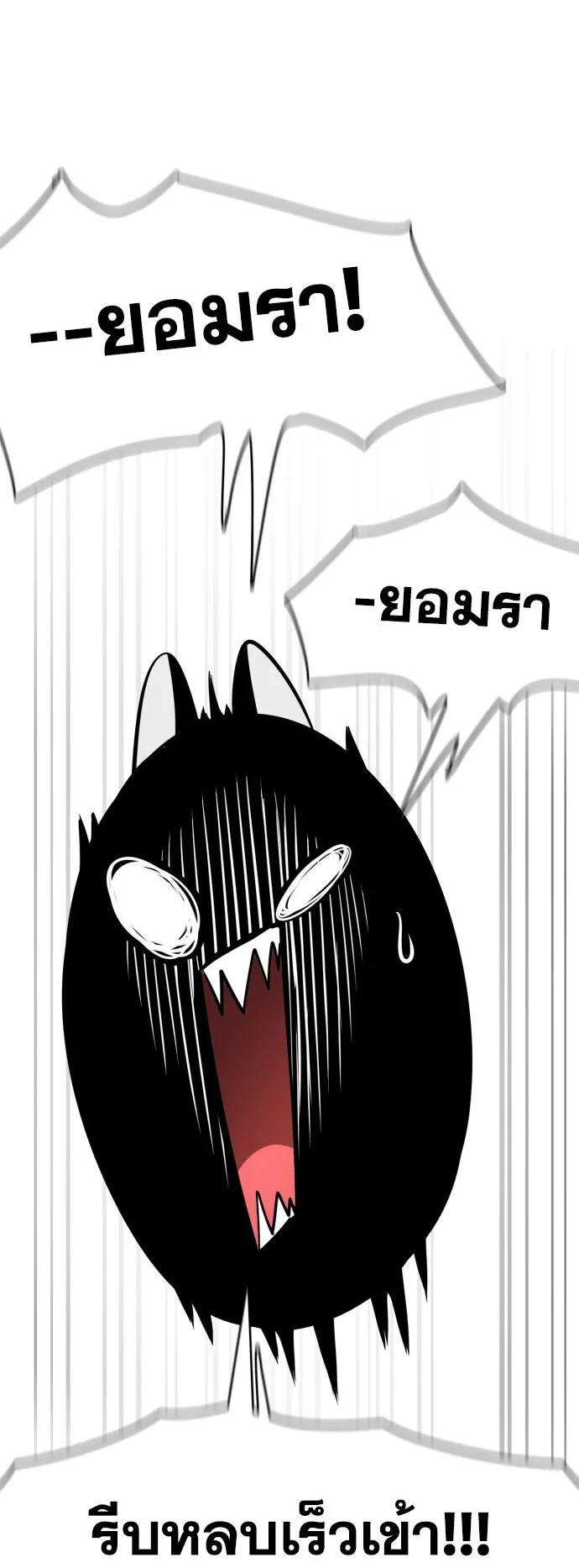Reincarnation Path of The Underworld King ตอนที่ 1 หน้า 63