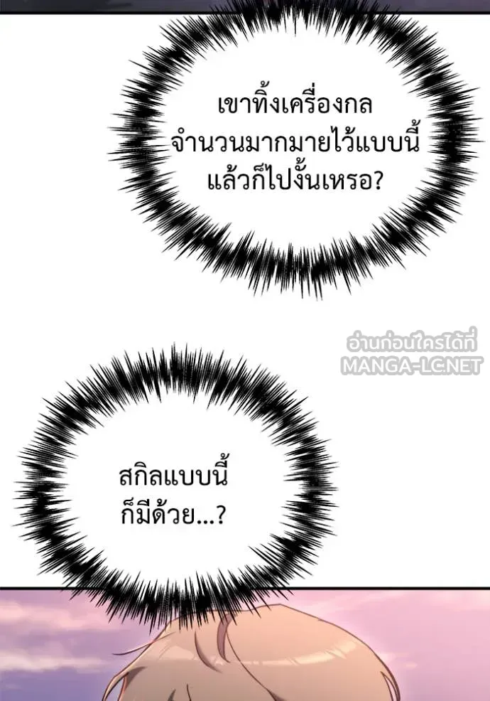 Hiding the logistics center in Apocalypse ตอนที่ 41 หน้า 117