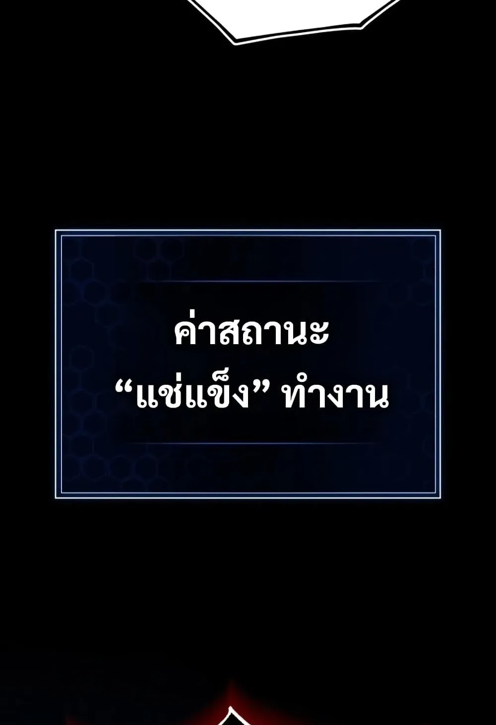 The Support Ate It All ตอนที่ 2 หน้า 131