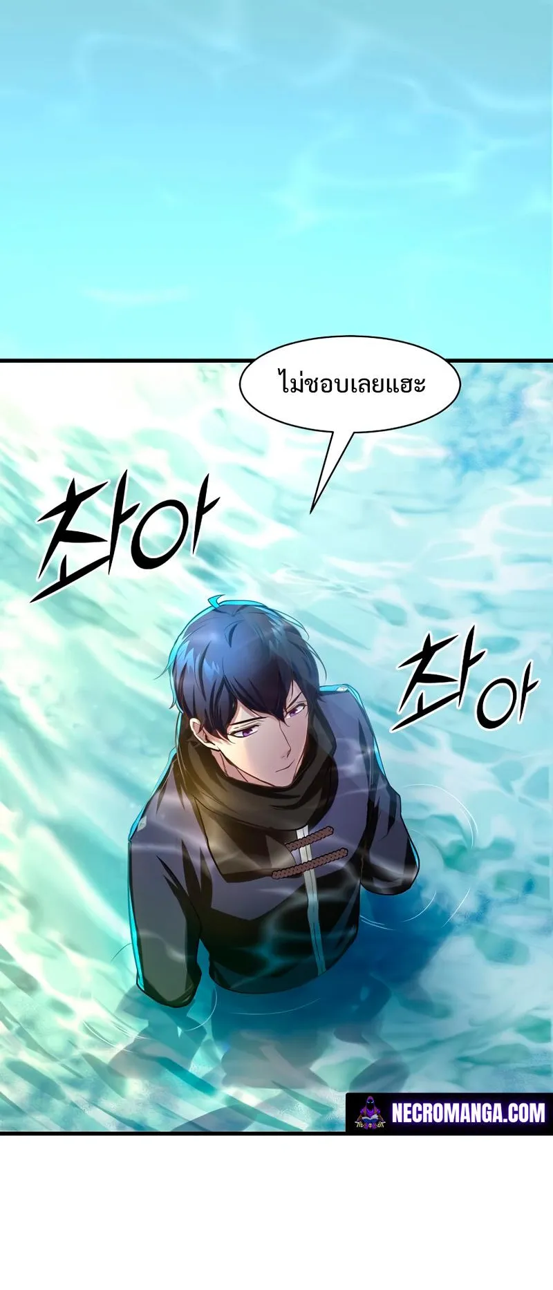 Level Up with Skills ตอนที่ 8 หน้า 51