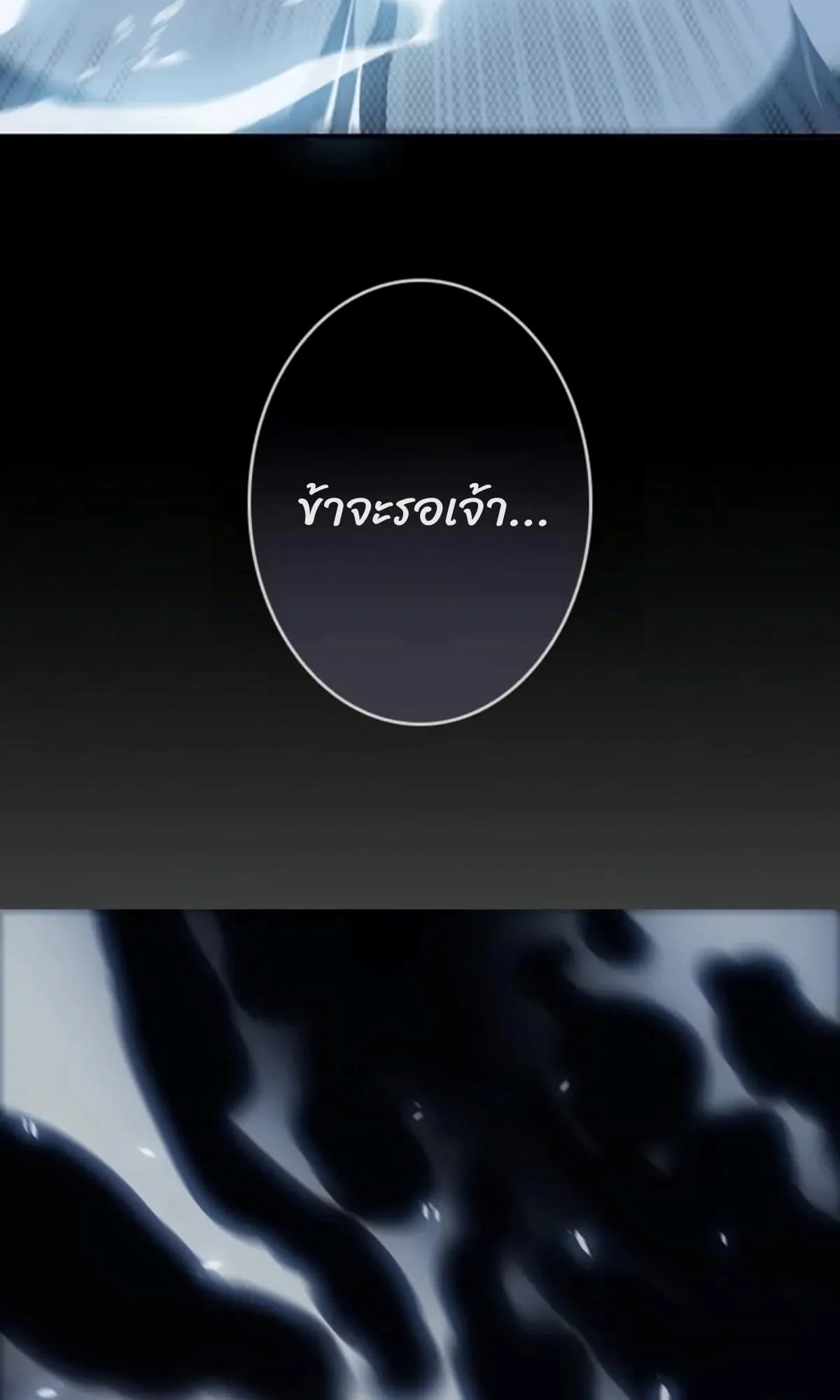 Return From the Abyss ตอนที่ 2 หน้า 39