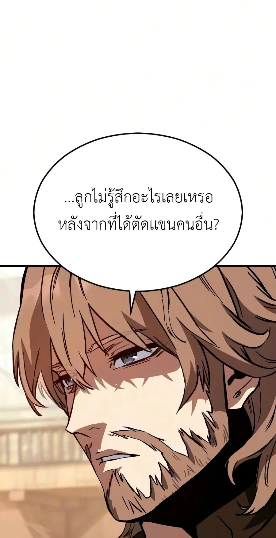 Sword of the Undying ตอนที่ 8 หน้า 82