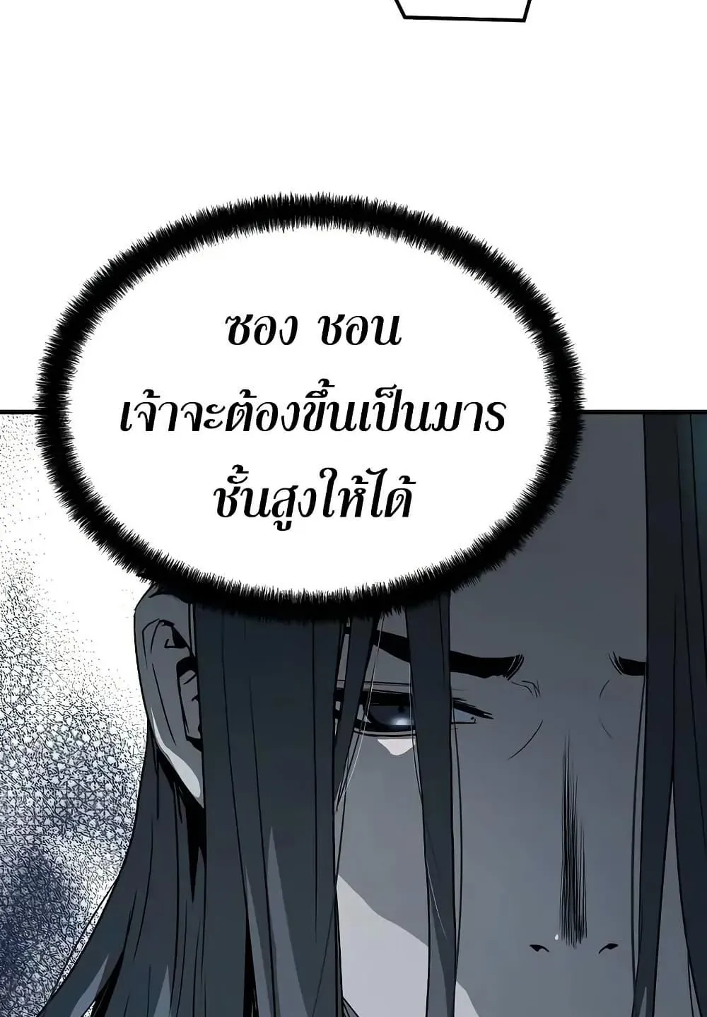 Absolute Regression ตอนที่ 71 หน้า 23