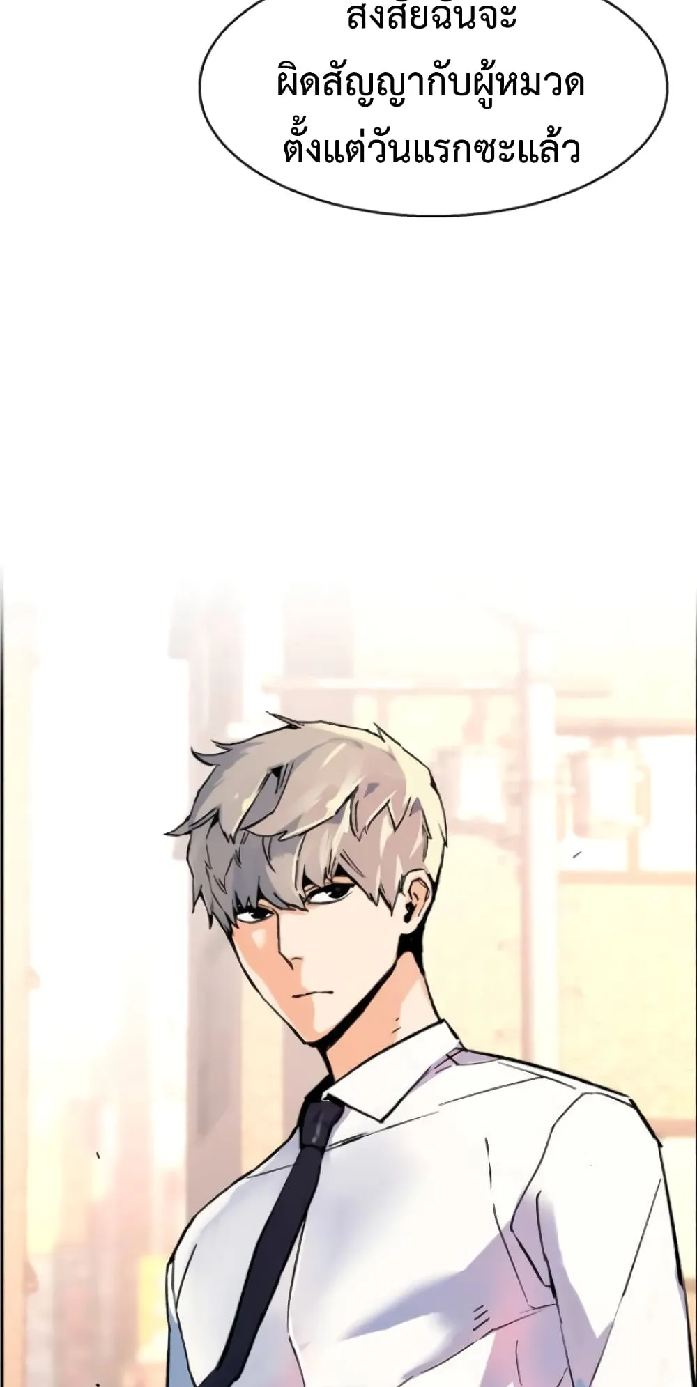 Mercenary Enrollment ตอนที่ 2 หน้า 16