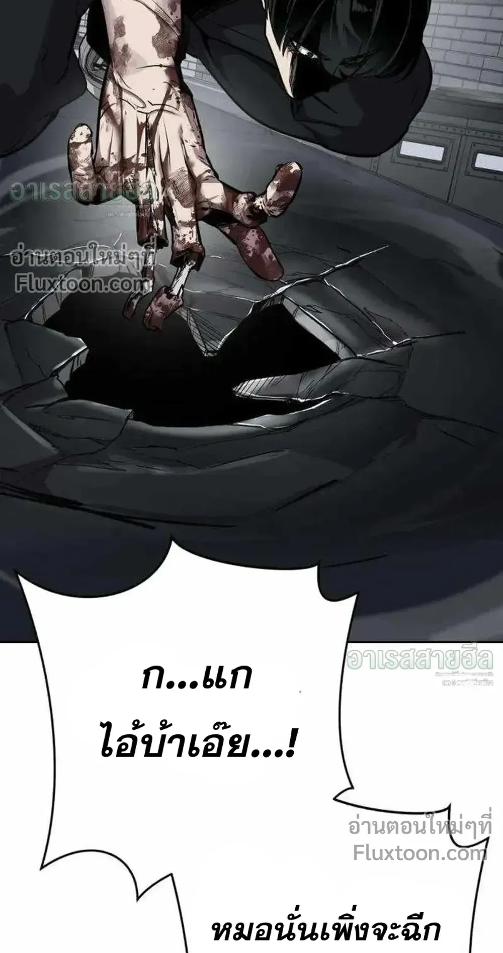 Resurrection Boy ตอนที่ 24 หน้า 164