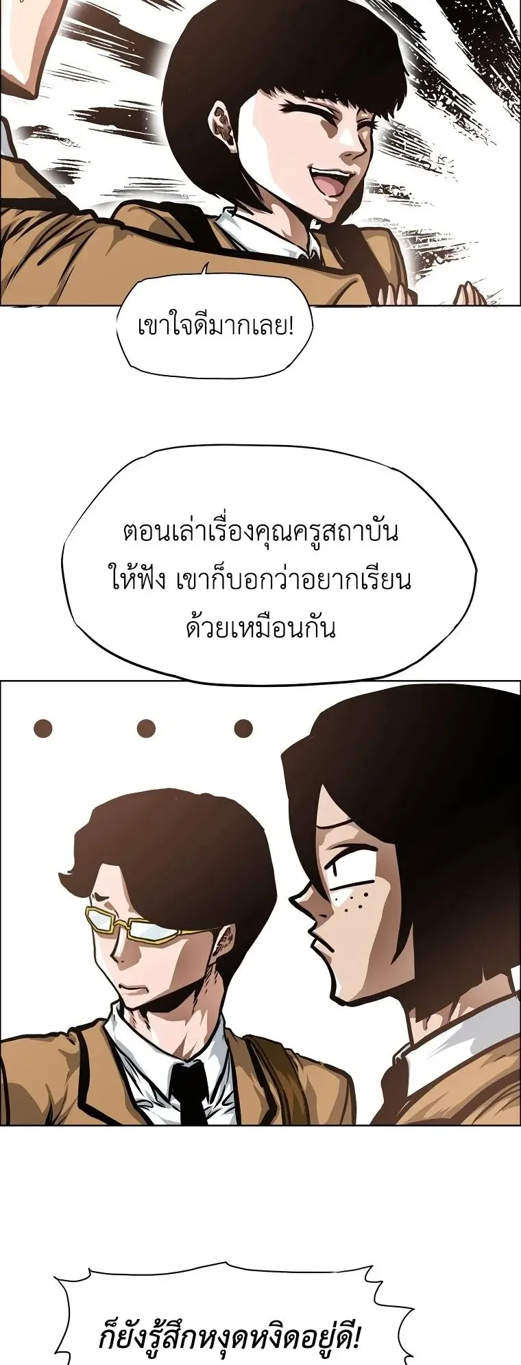 Secret Family ตอนที่ 29 หน้า 9