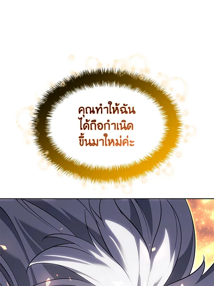Overgeared ตอนที่ 143 หน้า 103