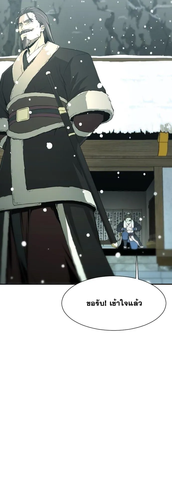 Flash Sword ตอนที่ 2 หน้า 60
