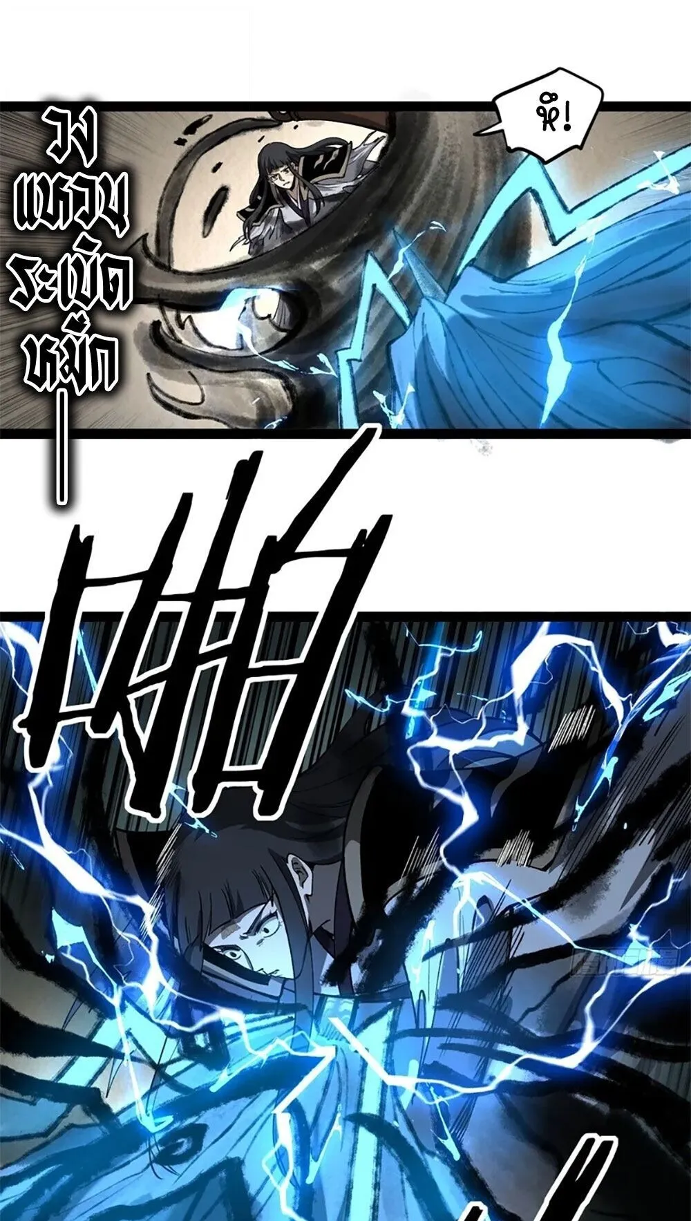Gatekeeper of the Boundless Worlds ตอนที่ 125 หน้า 19