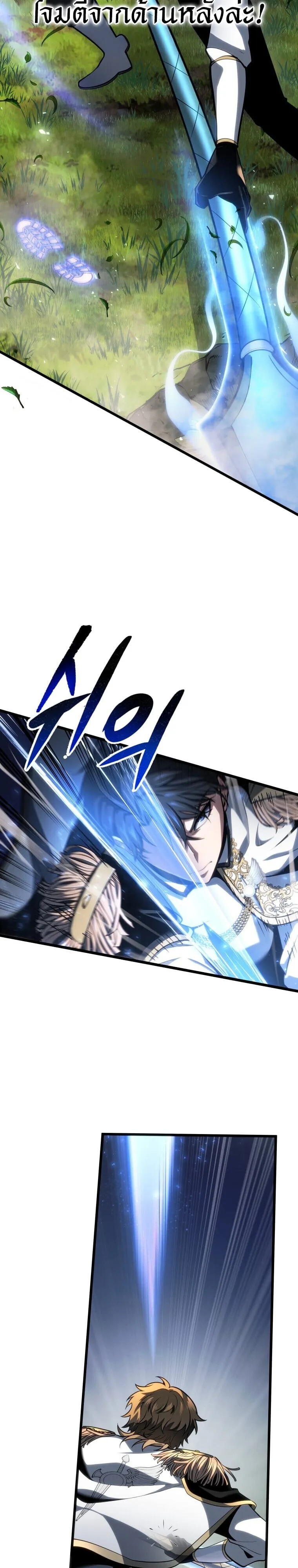 A Dragonslayer’s Peerless Regression ตอนที่ 64 หน้า 15